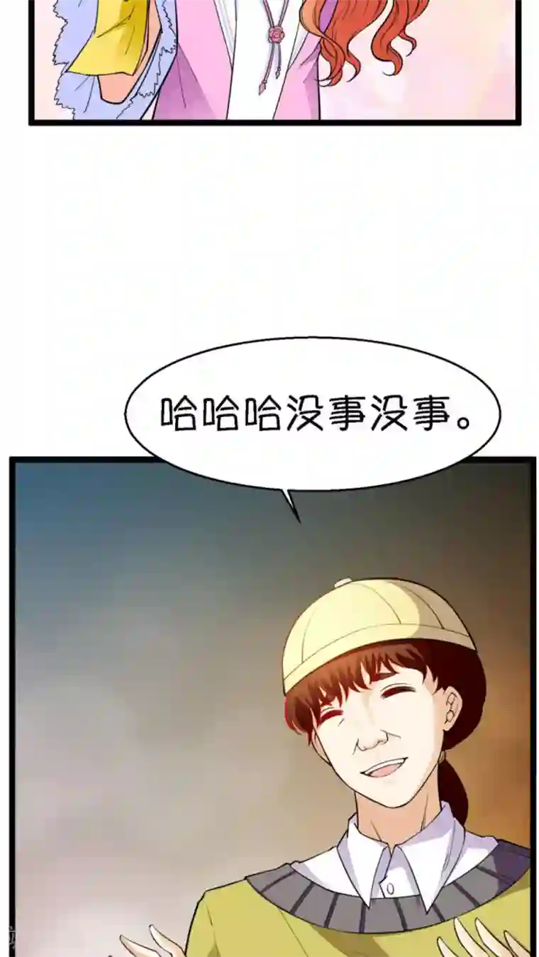 铲屎官也要谈恋爱第17话