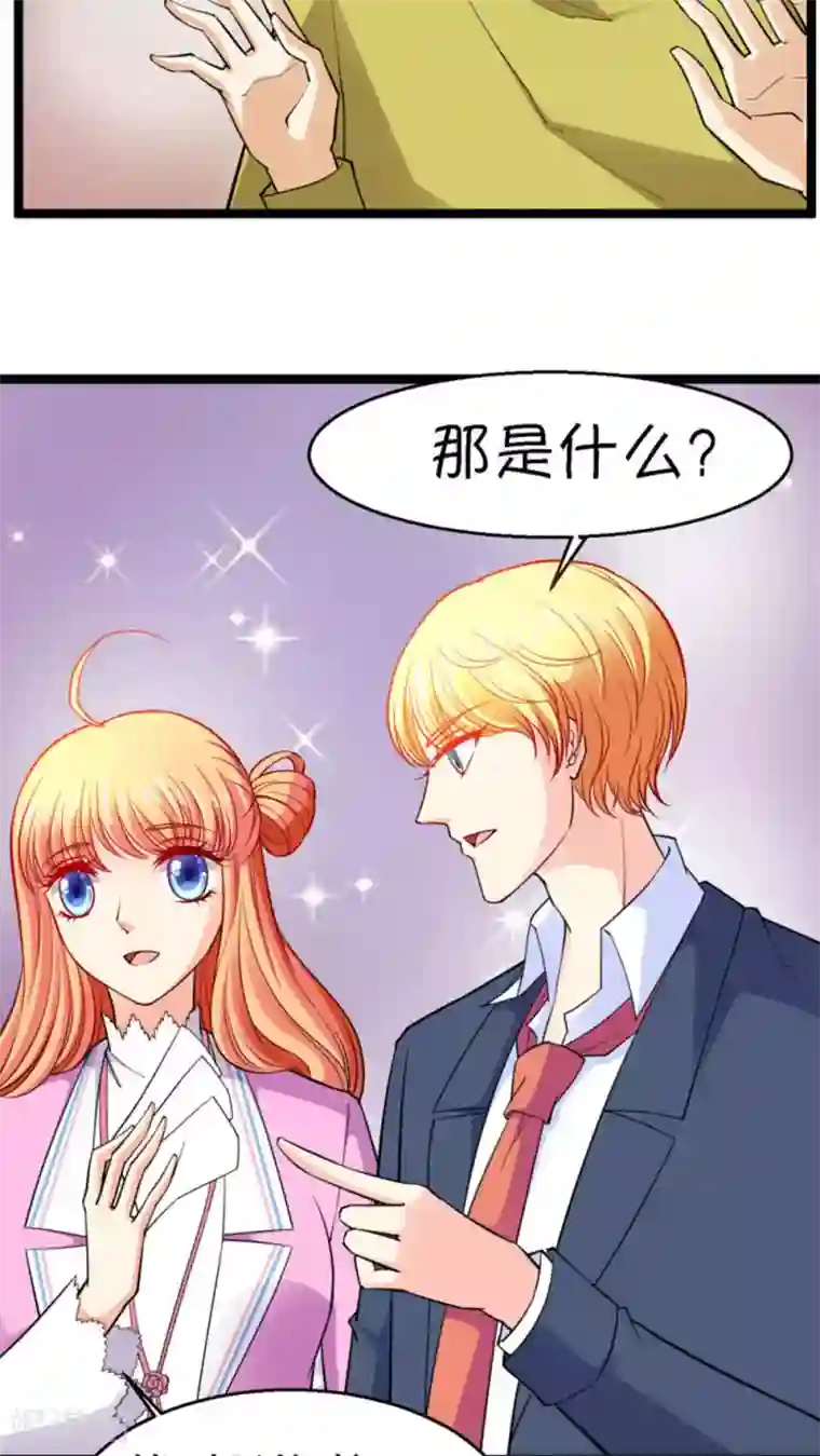 铲屎官也要谈恋爱第17话