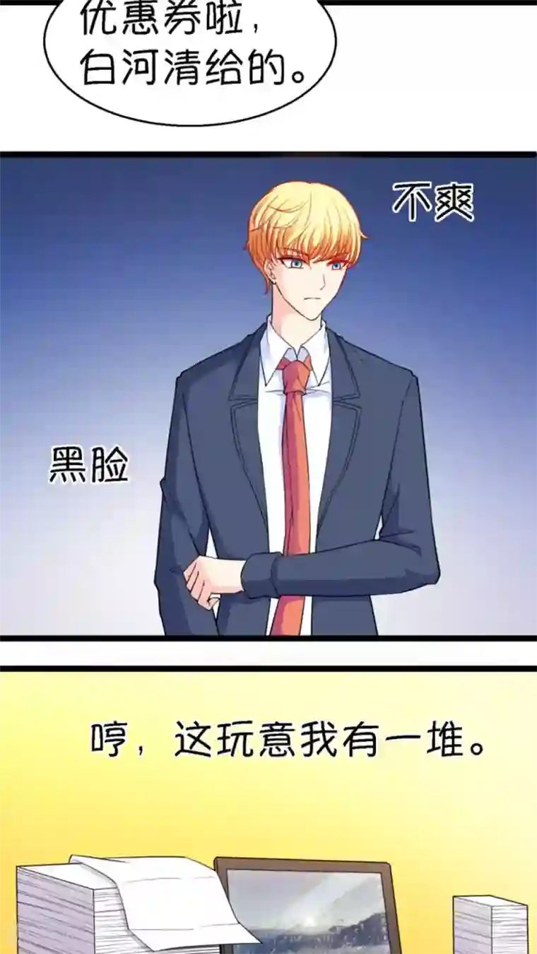 铲屎官也要谈恋爱第17话