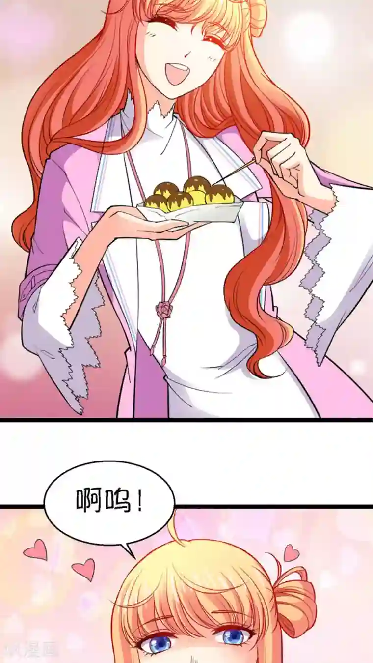 铲屎官也要谈恋爱第17话