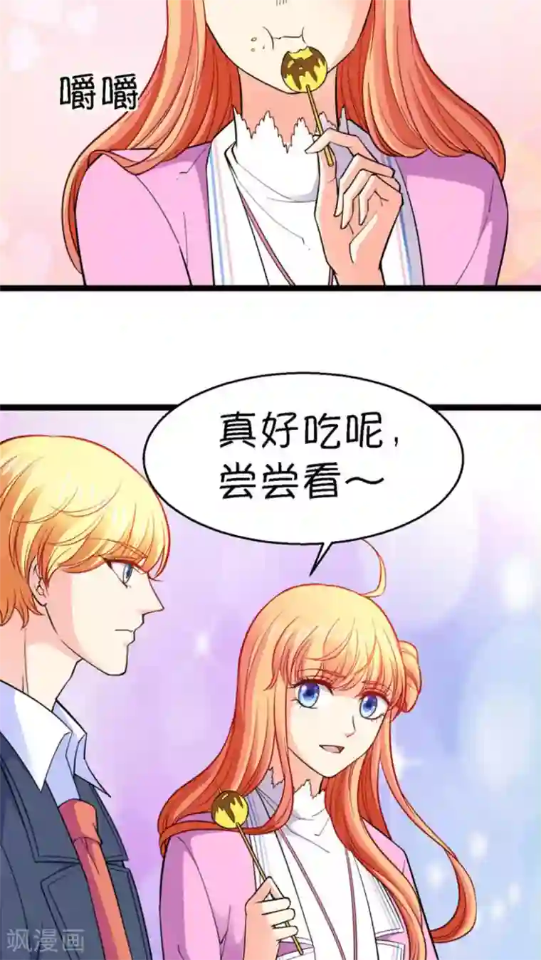 铲屎官也要谈恋爱第17话