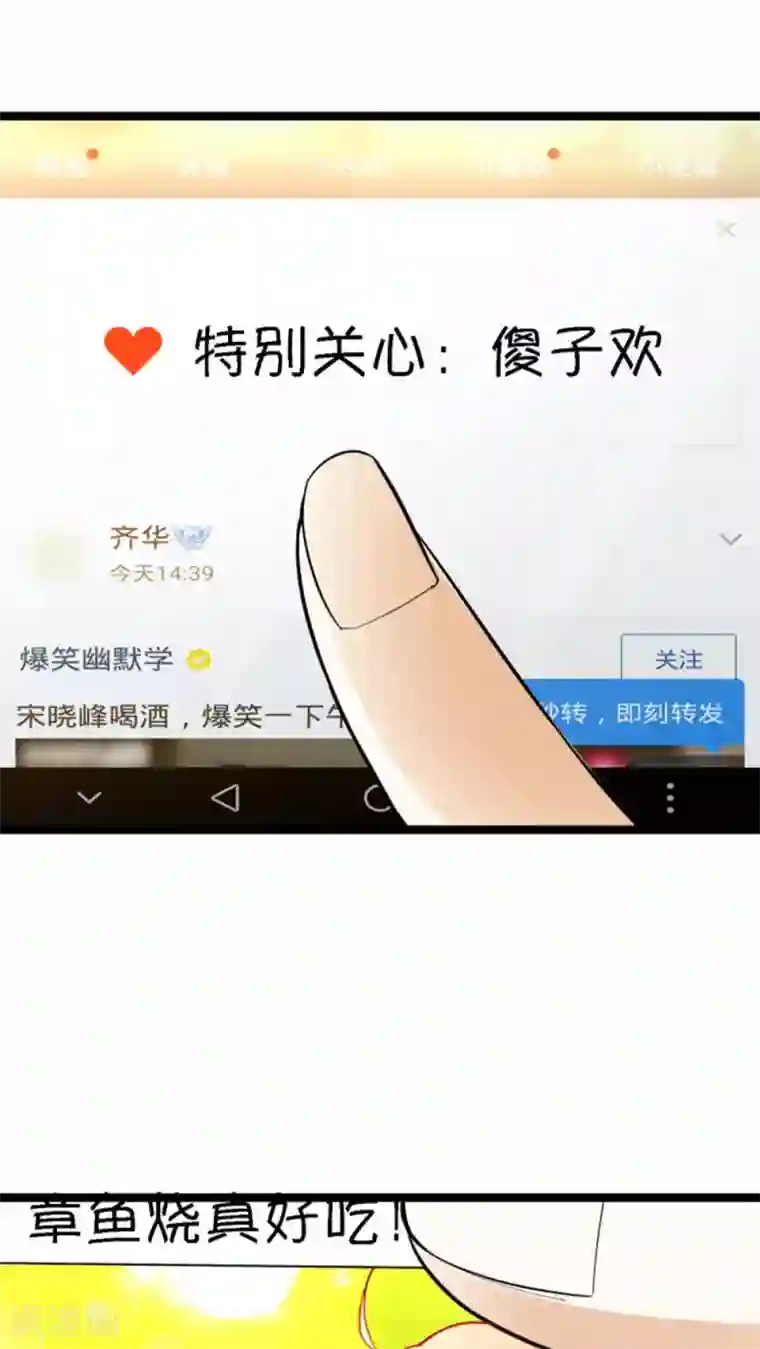 铲屎官也要谈恋爱第17话