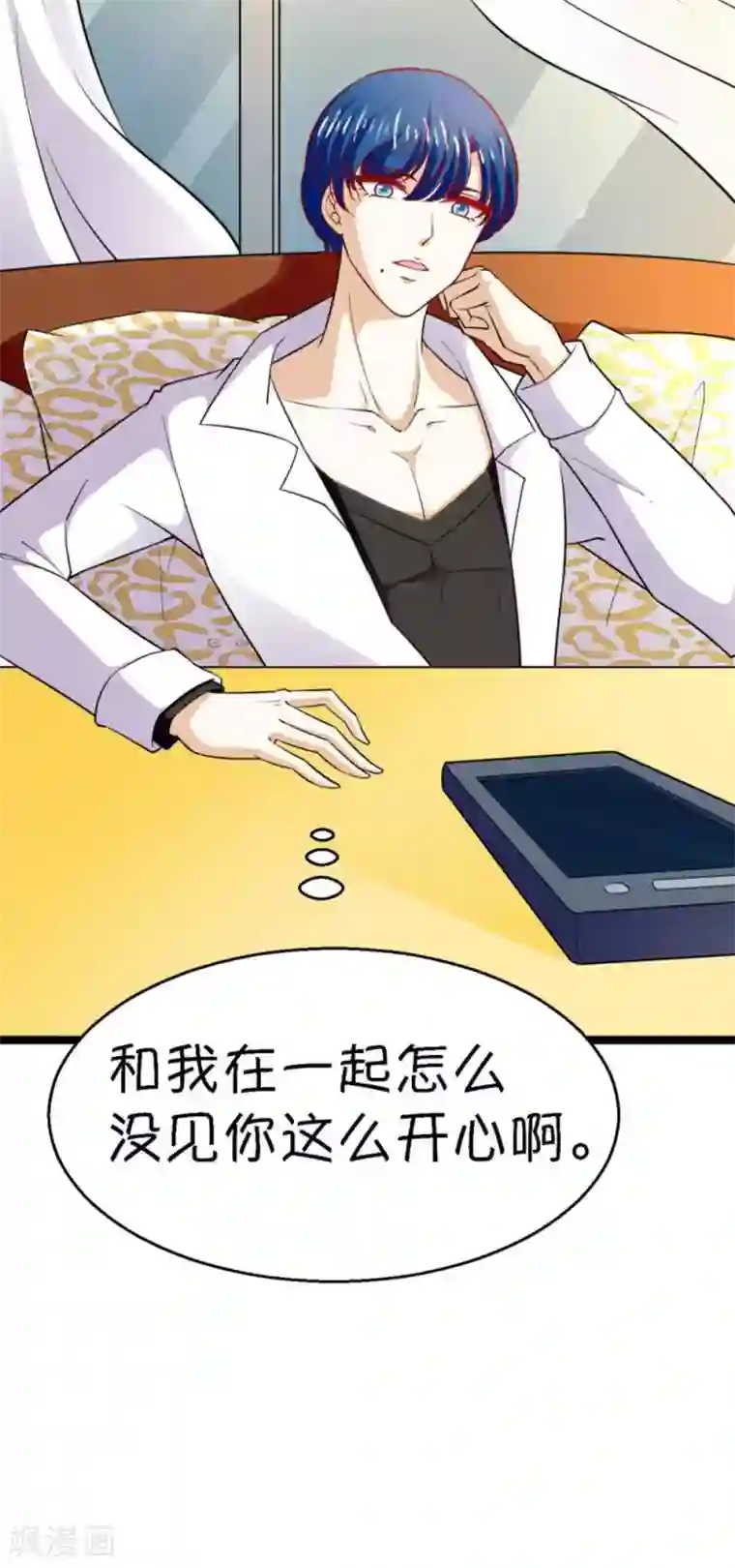 铲屎官也要谈恋爱第17话