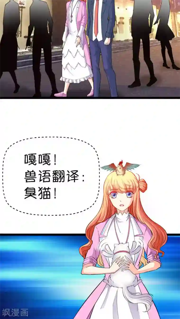 铲屎官也要谈恋爱第17话