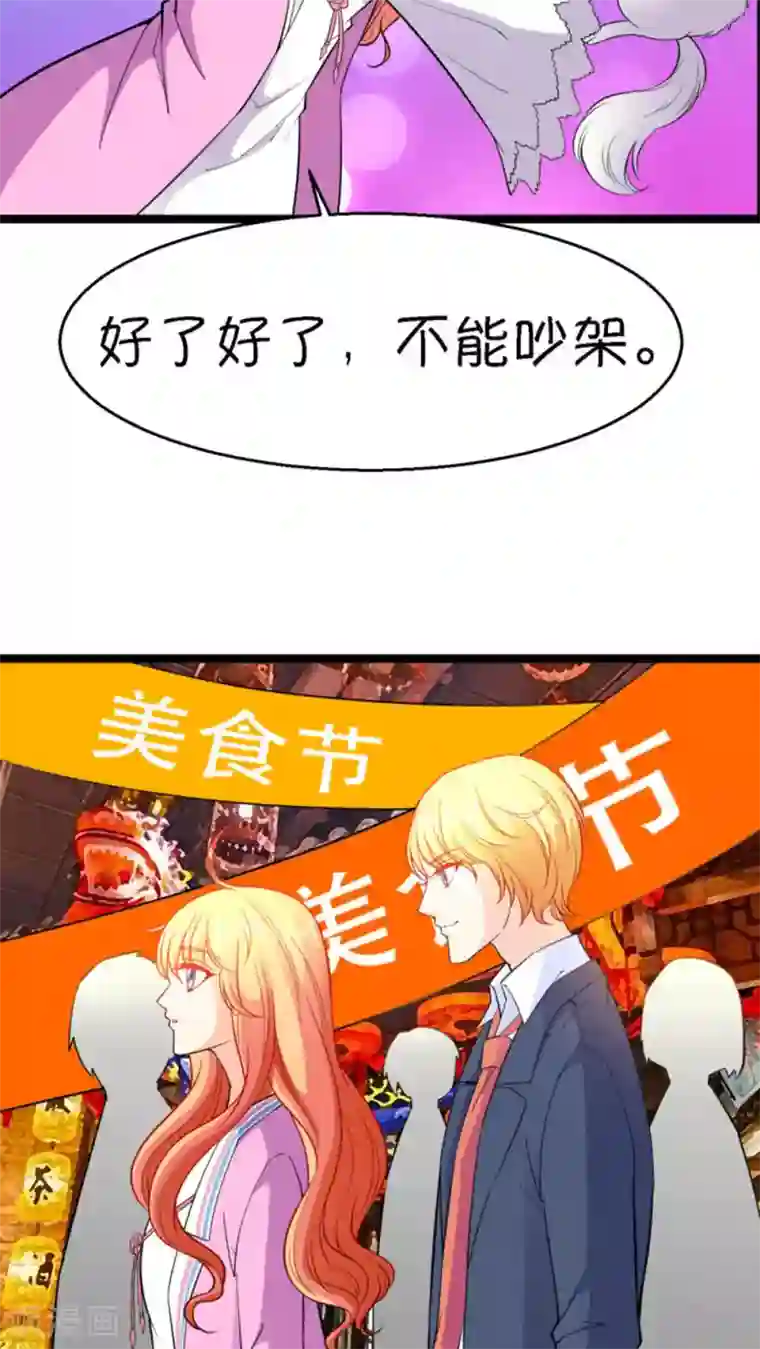 铲屎官也要谈恋爱第17话