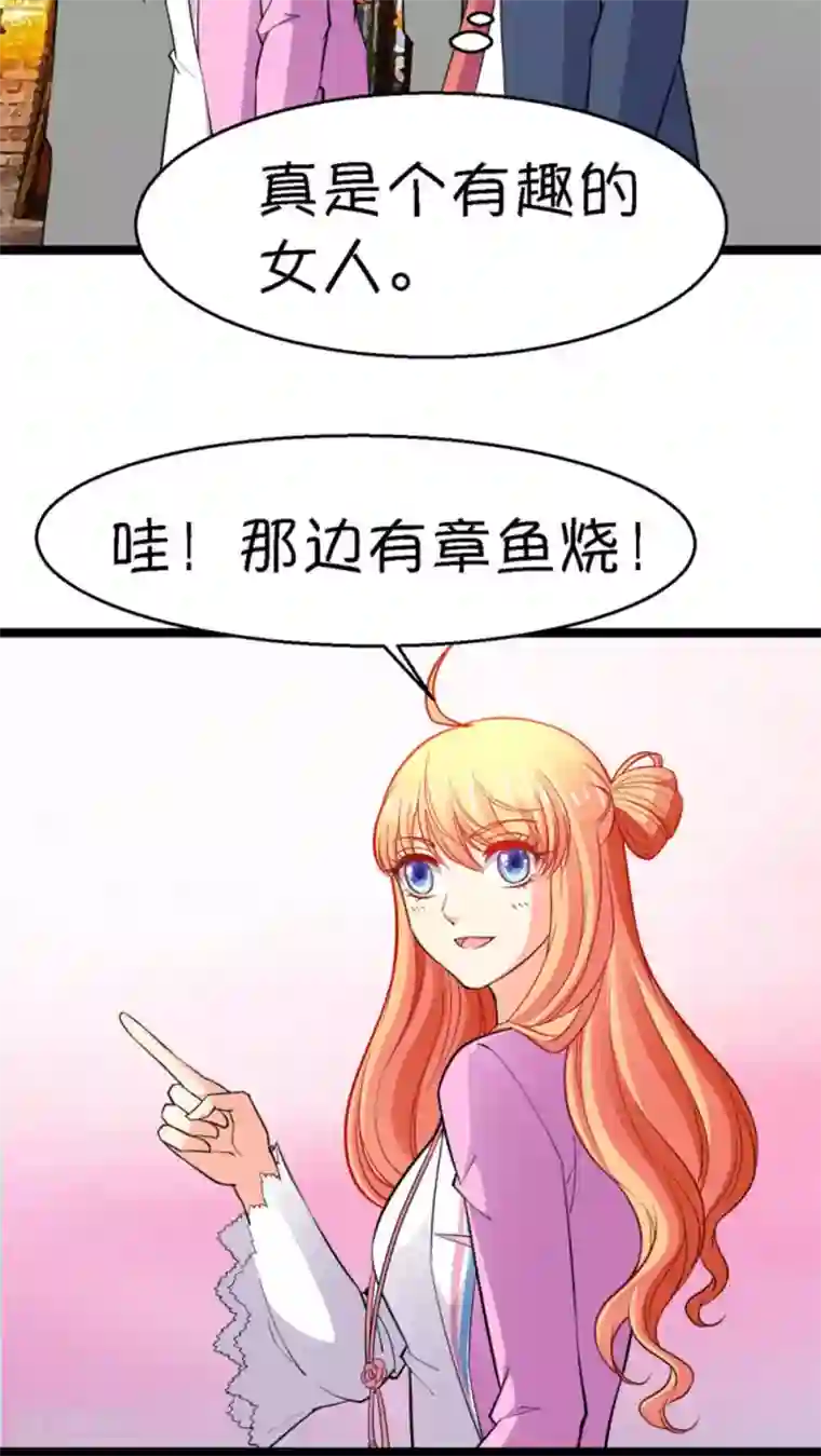 铲屎官也要谈恋爱第17话