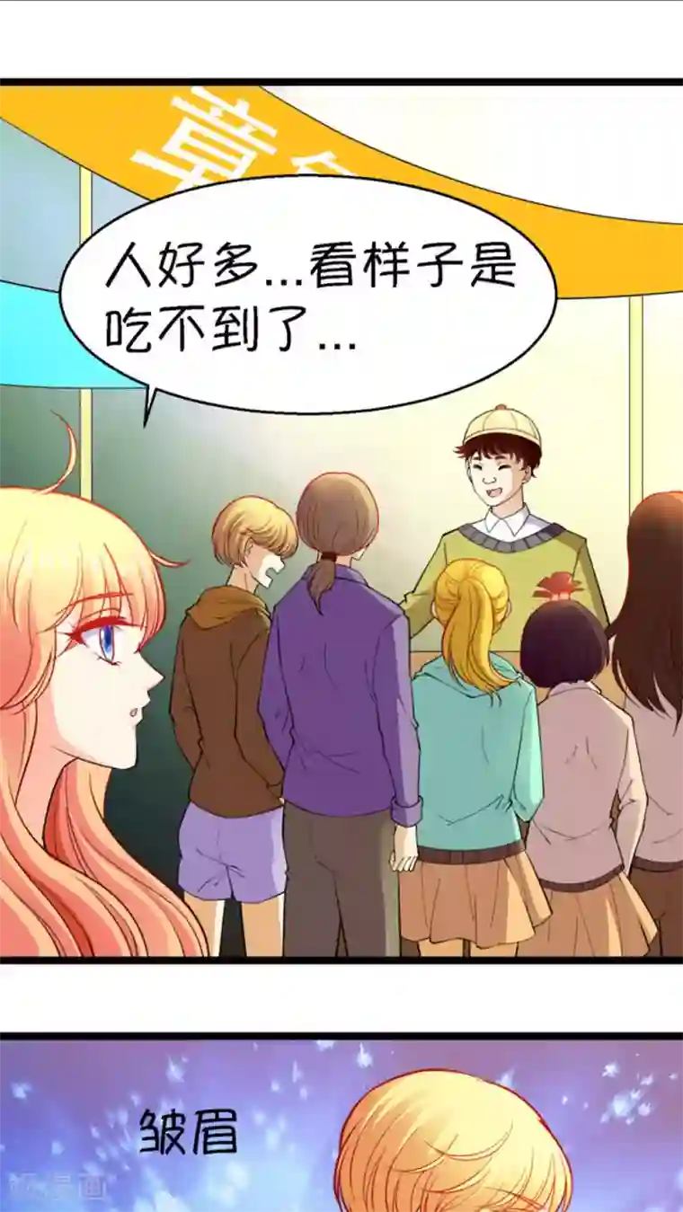 铲屎官也要谈恋爱第17话