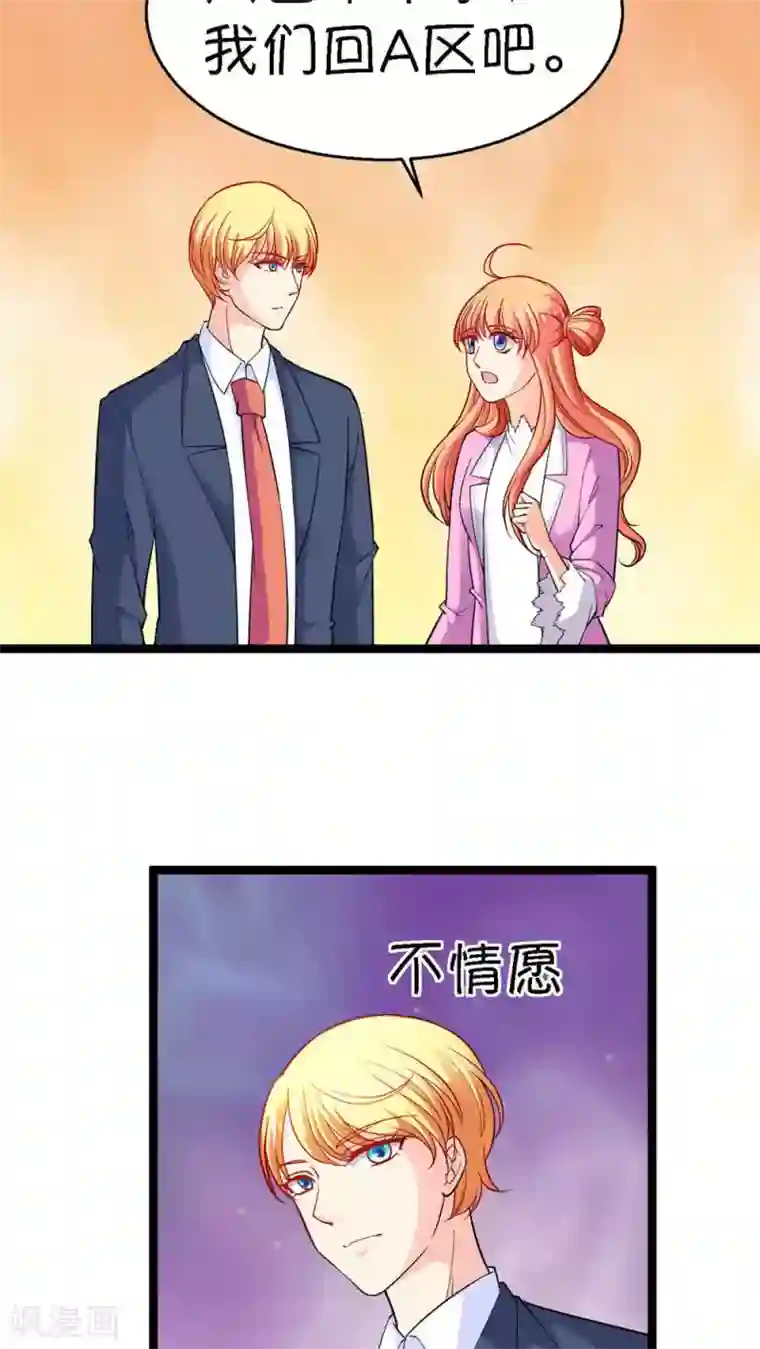 铲屎官也要谈恋爱第18话