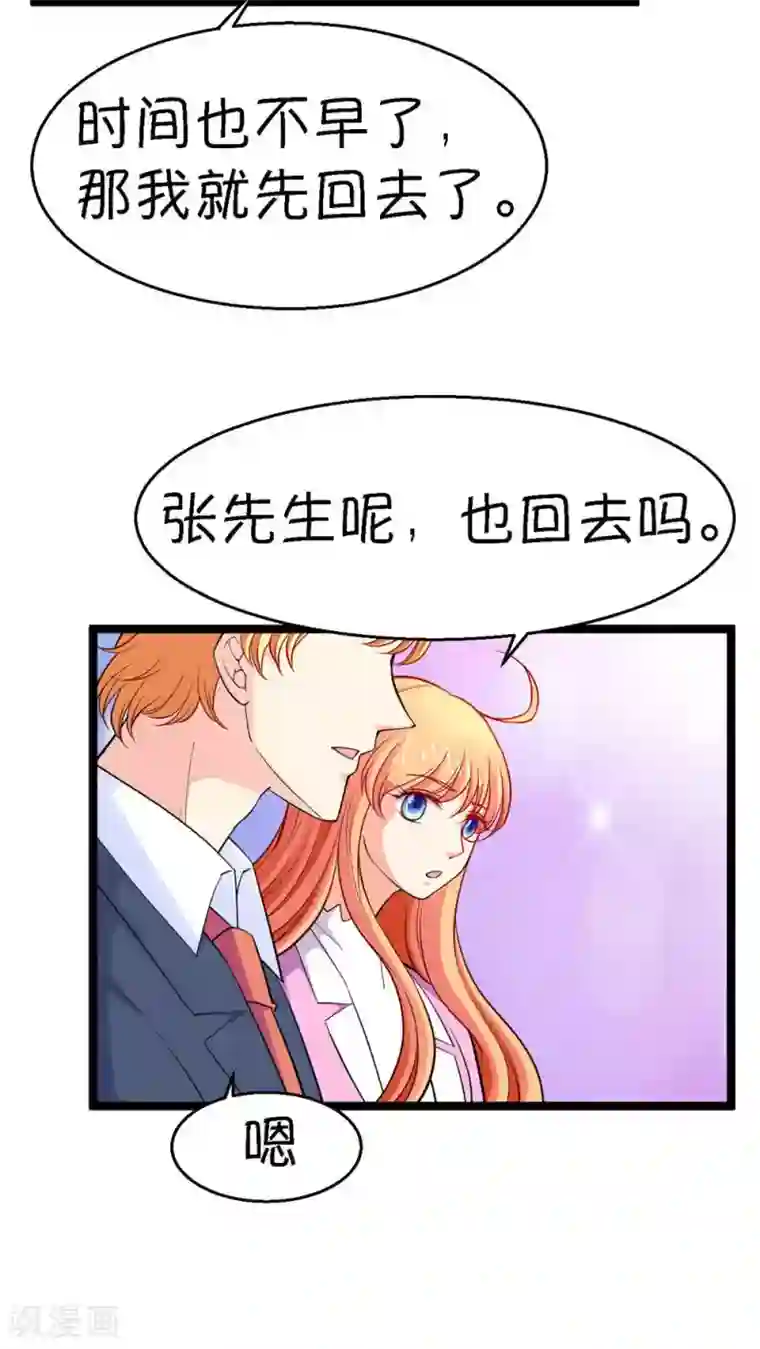 铲屎官也要谈恋爱第18话