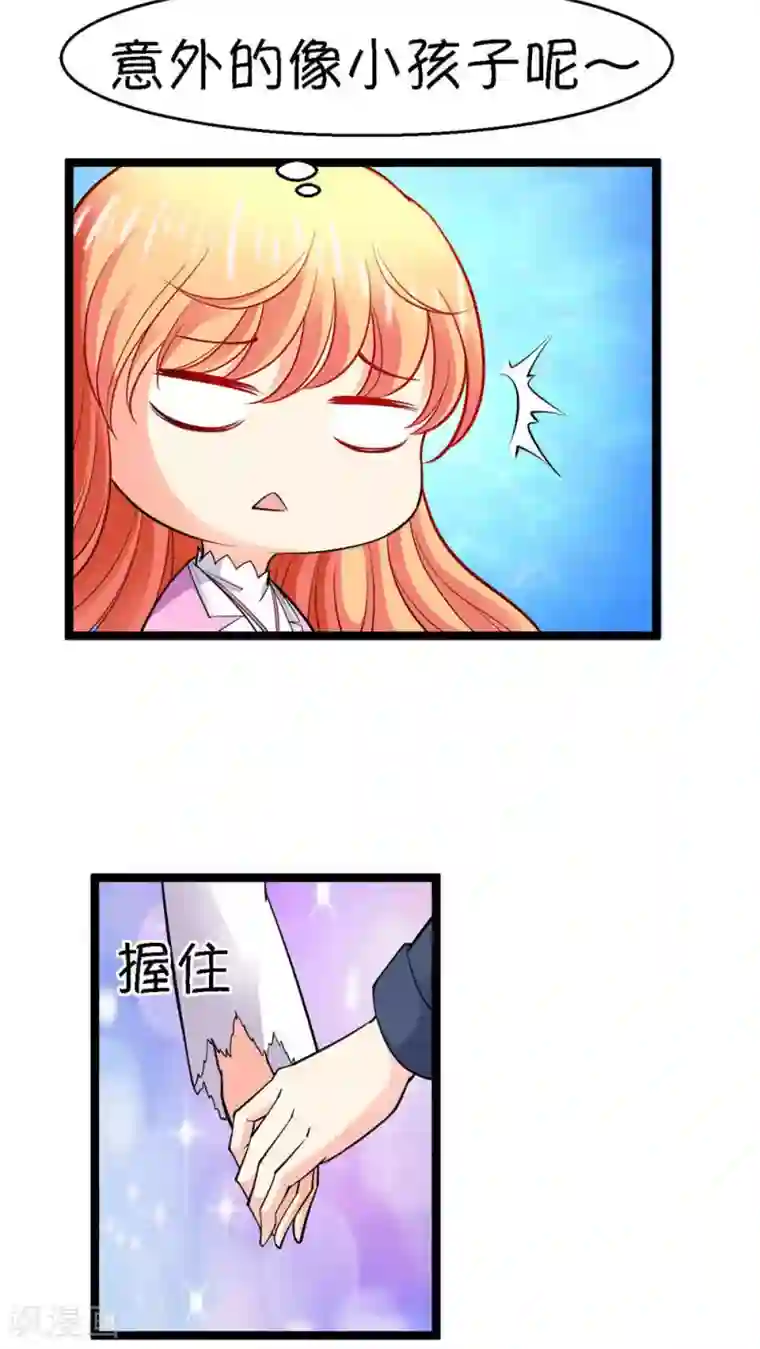 铲屎官也要谈恋爱第18话