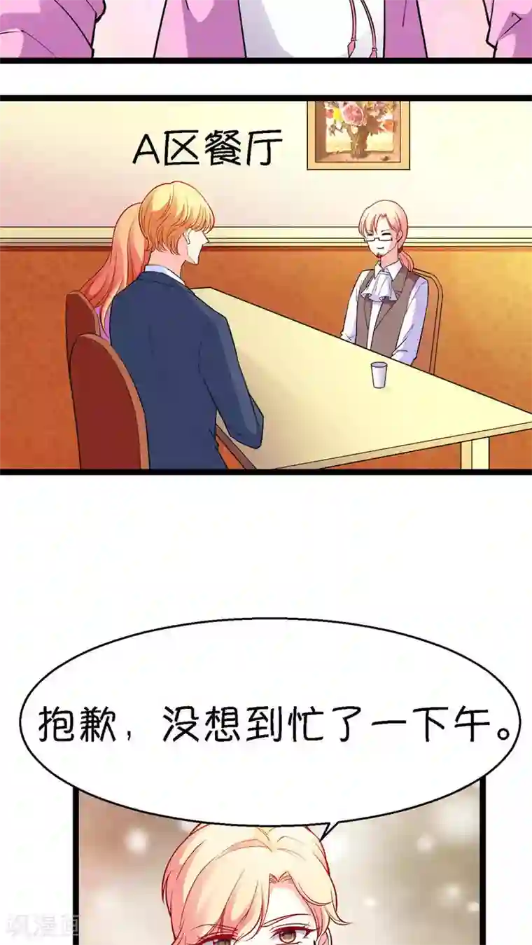 铲屎官也要谈恋爱第18话