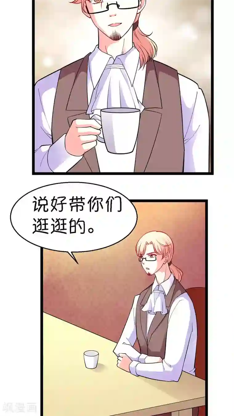 铲屎官也要谈恋爱第18话