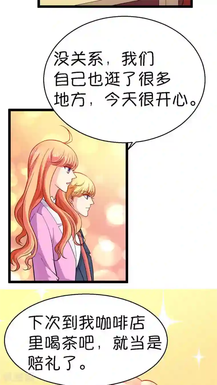 铲屎官也要谈恋爱第18话