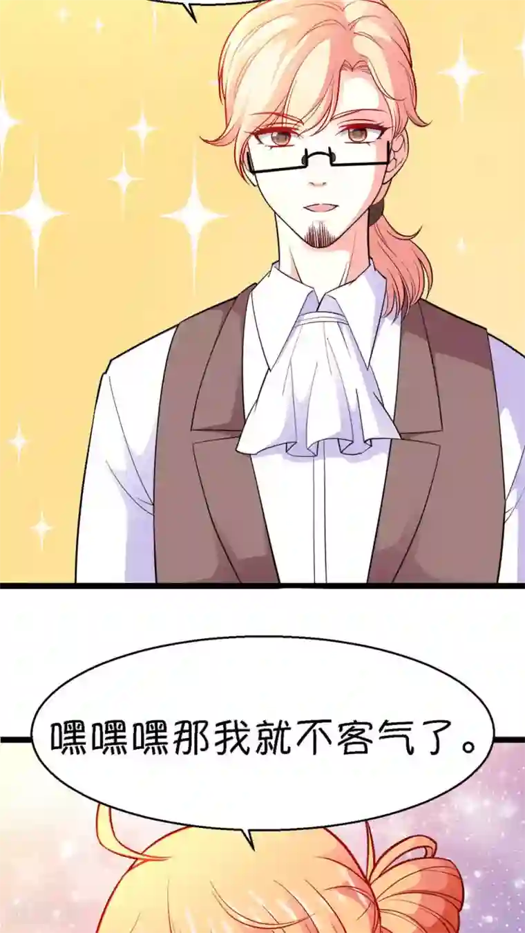 铲屎官也要谈恋爱第18话