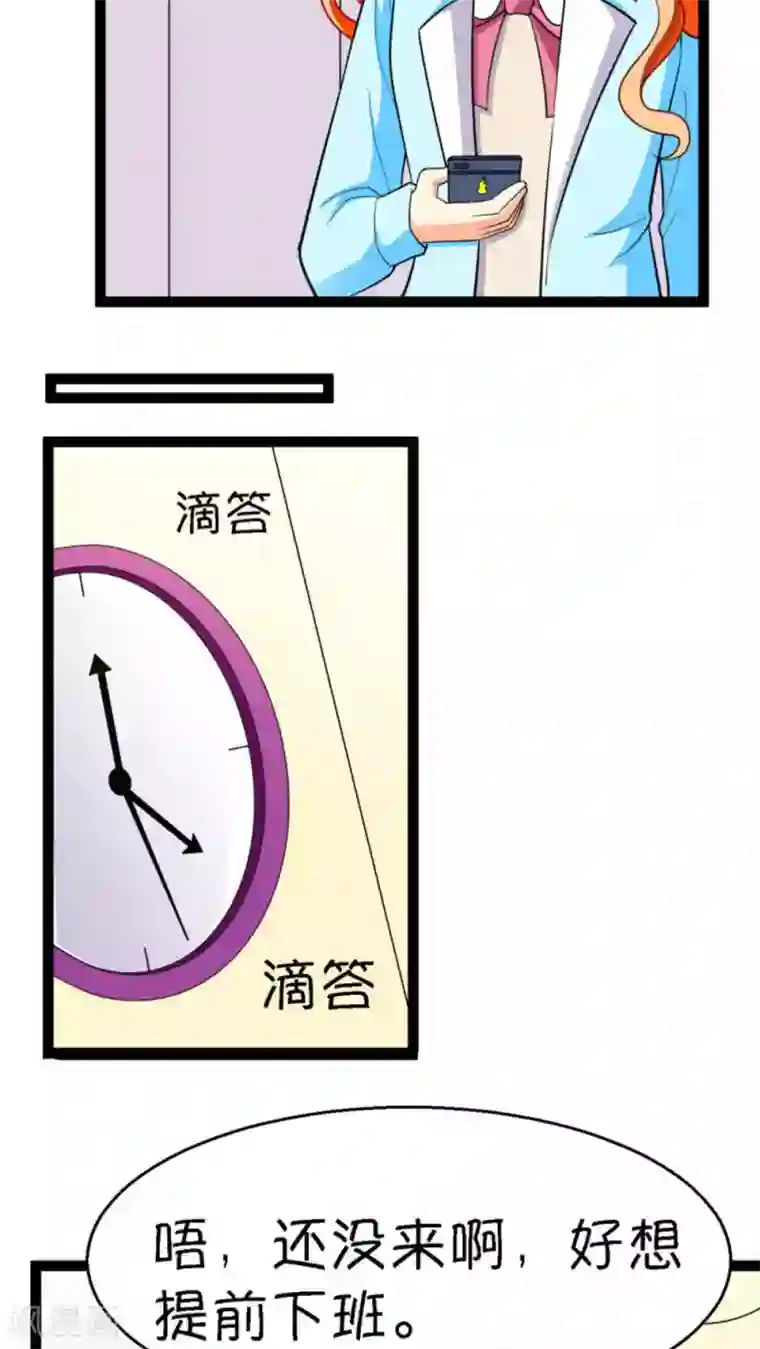 铲屎官也要谈恋爱第19话