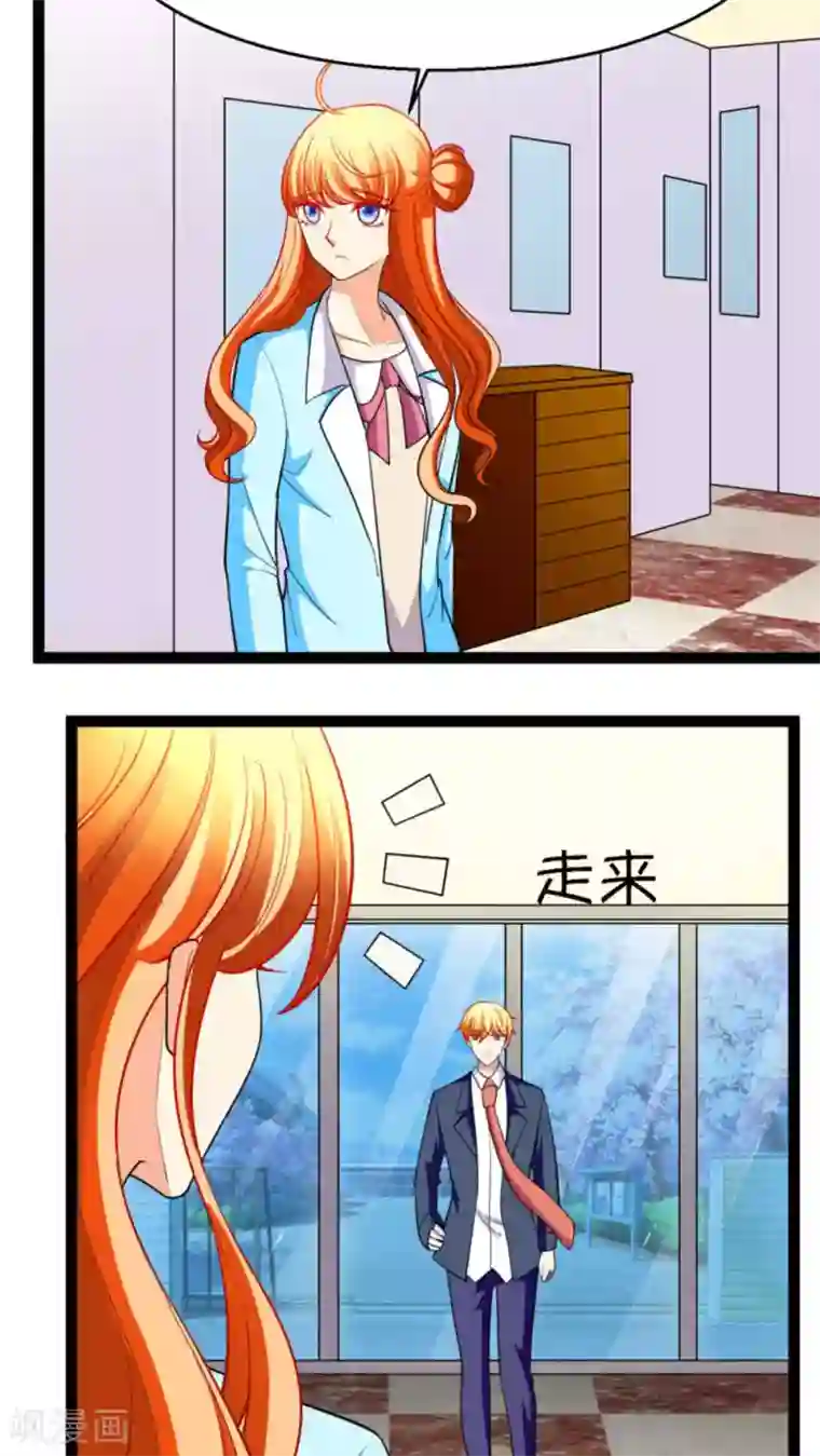 铲屎官也要谈恋爱第19话