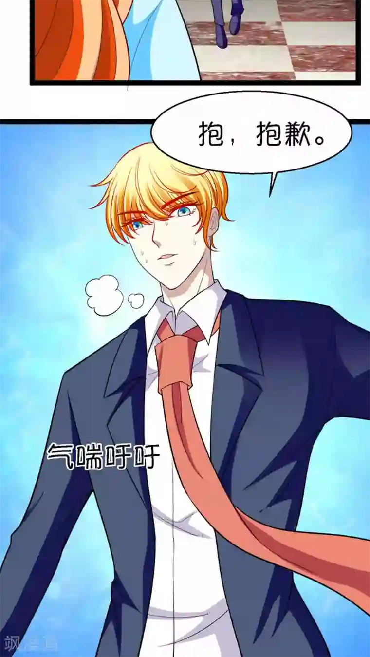 铲屎官也要谈恋爱第19话