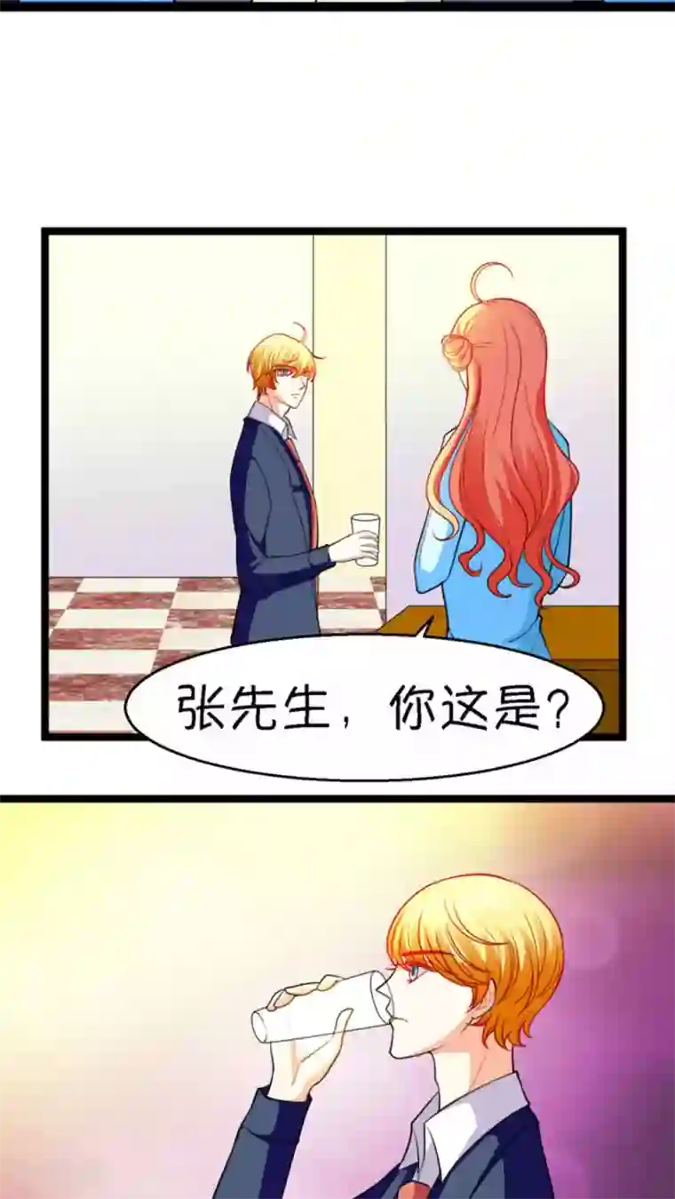 铲屎官也要谈恋爱第19话