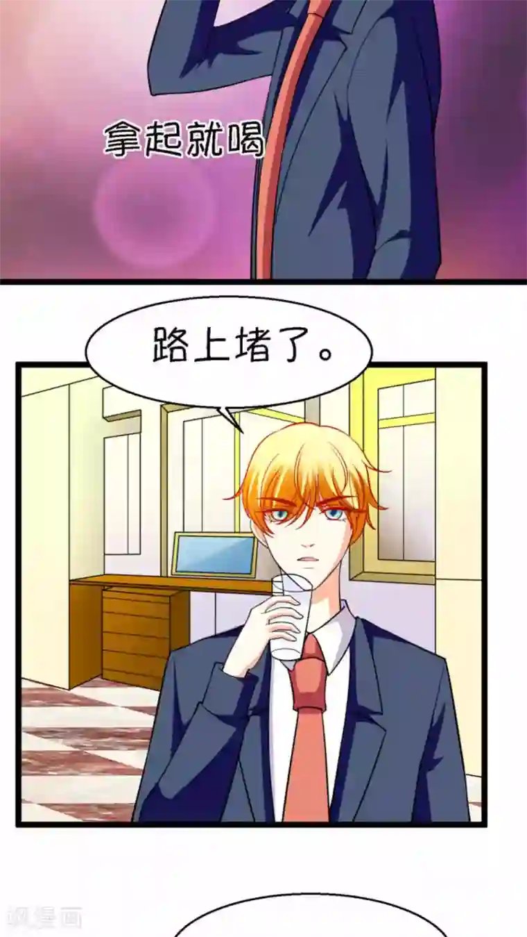 铲屎官也要谈恋爱第19话