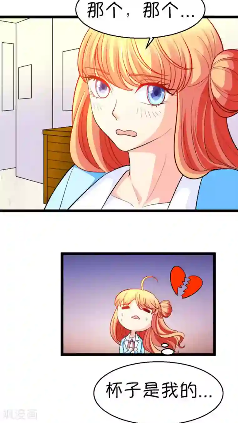 铲屎官也要谈恋爱第19话