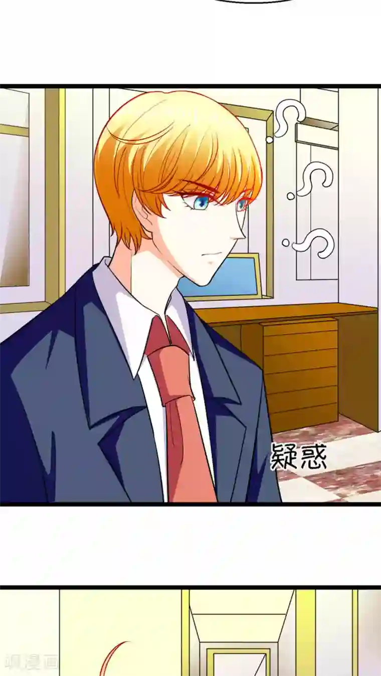 铲屎官也要谈恋爱第19话