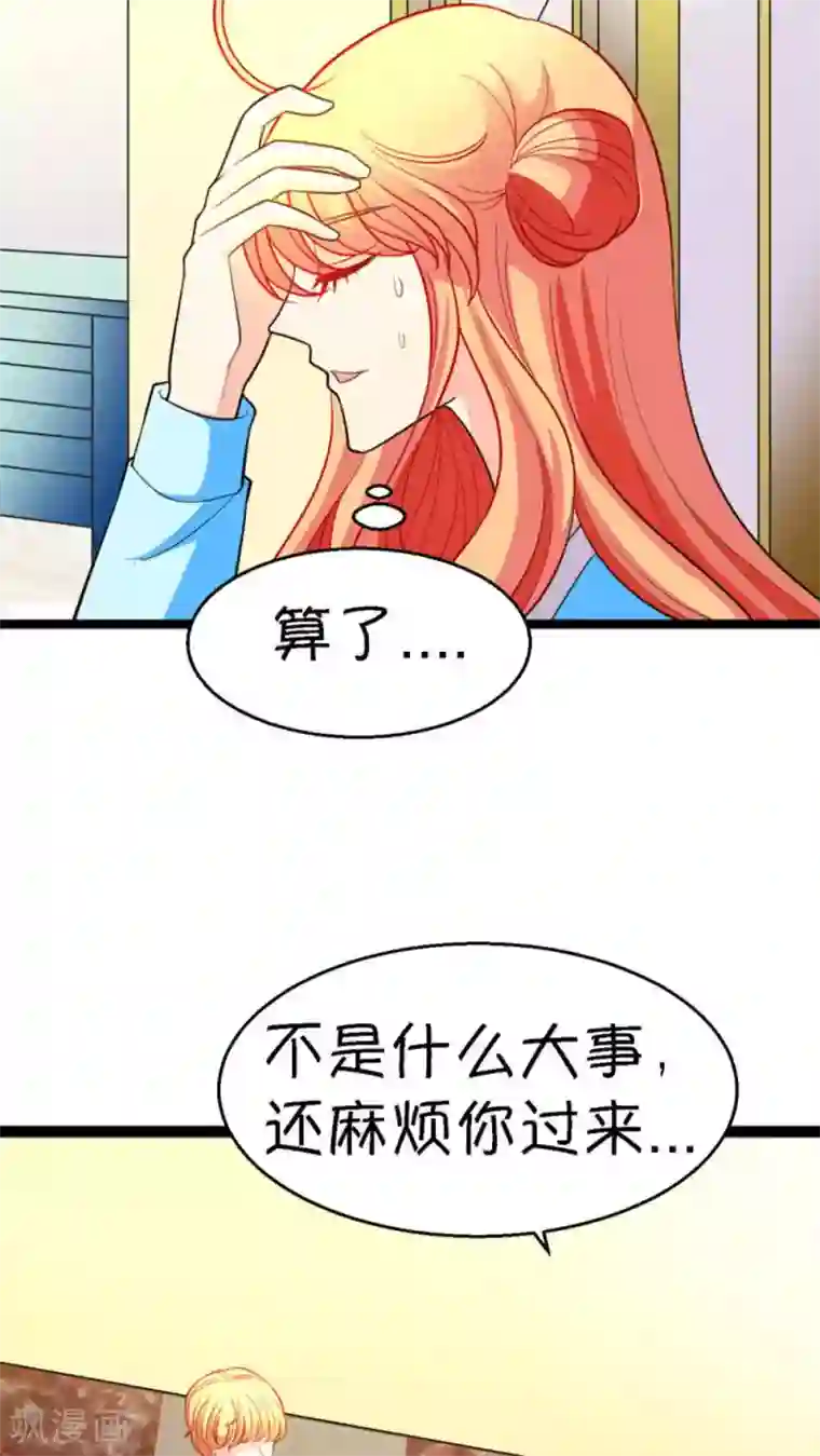 铲屎官也要谈恋爱第19话