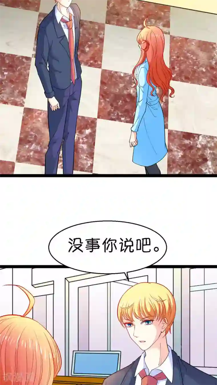 铲屎官也要谈恋爱第19话