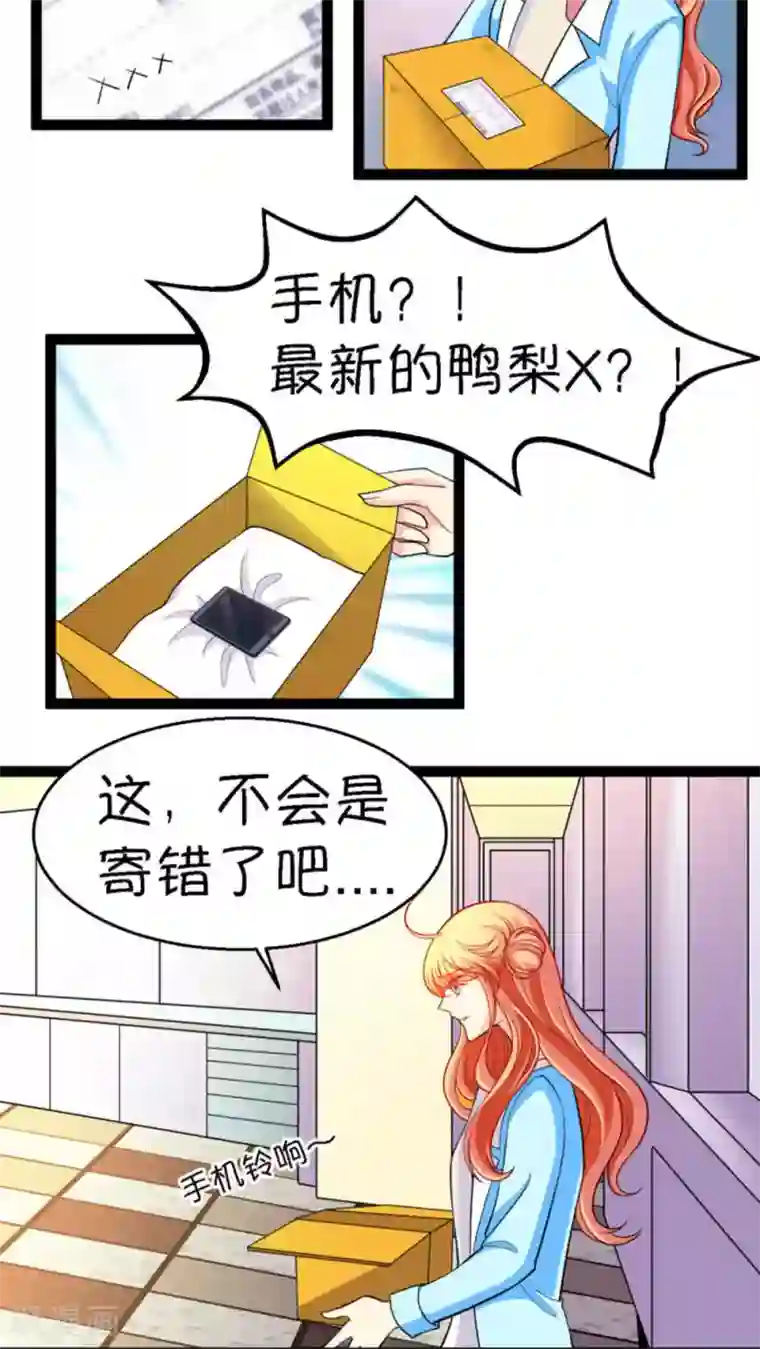 铲屎官也要谈恋爱第19话