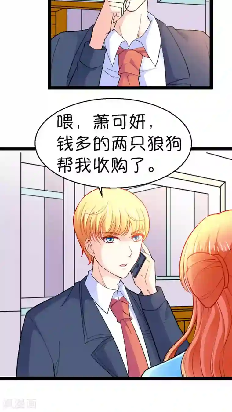 铲屎官也要谈恋爱第19话