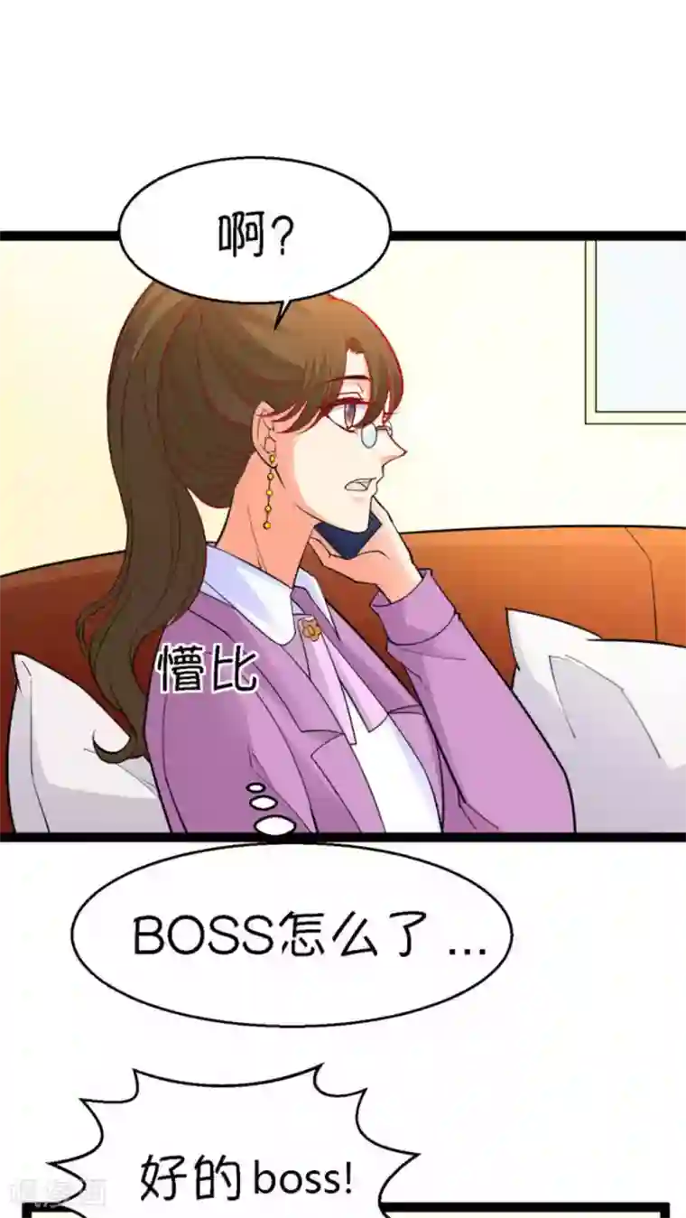 铲屎官也要谈恋爱第19话