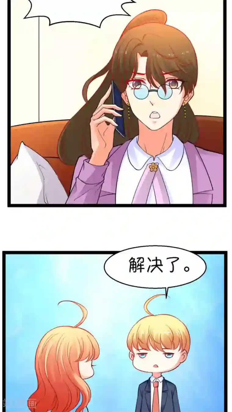 铲屎官也要谈恋爱第19话