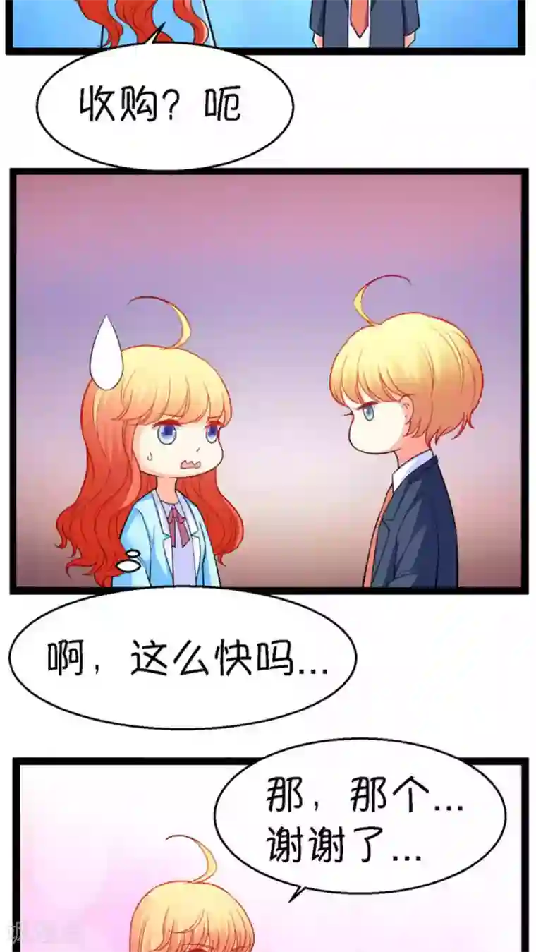 铲屎官也要谈恋爱第19话