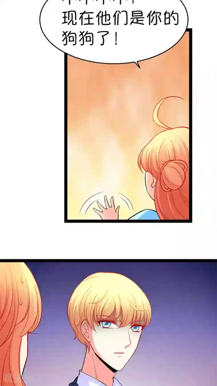 铲屎官也要谈恋爱第19话