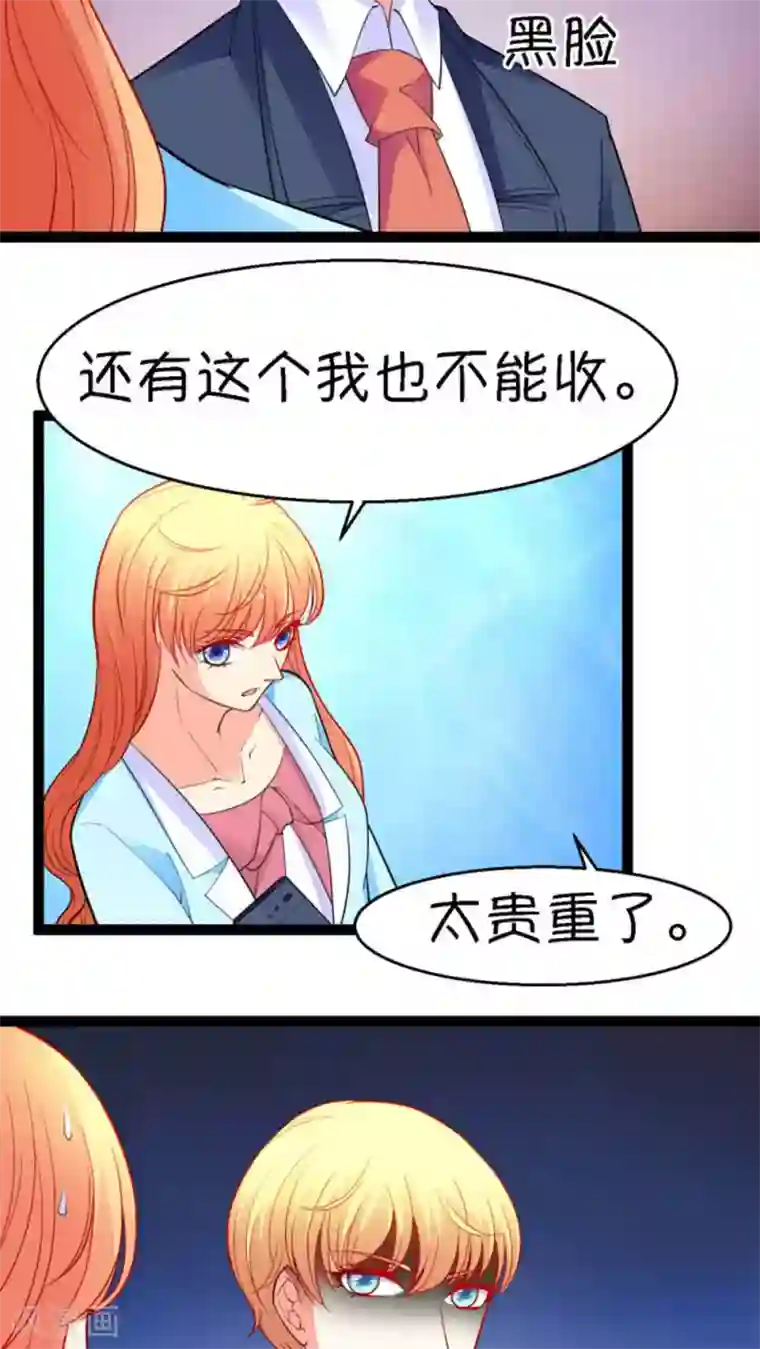 铲屎官也要谈恋爱第19话