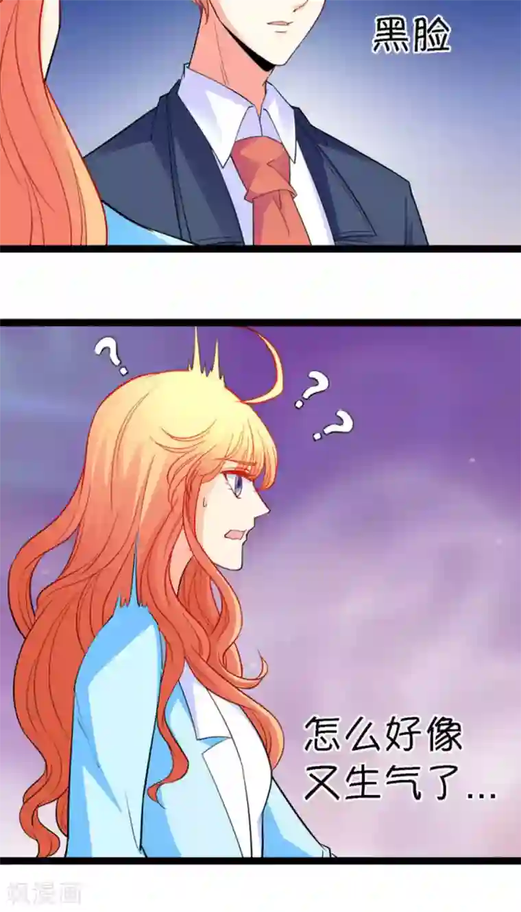 铲屎官也要谈恋爱第19话