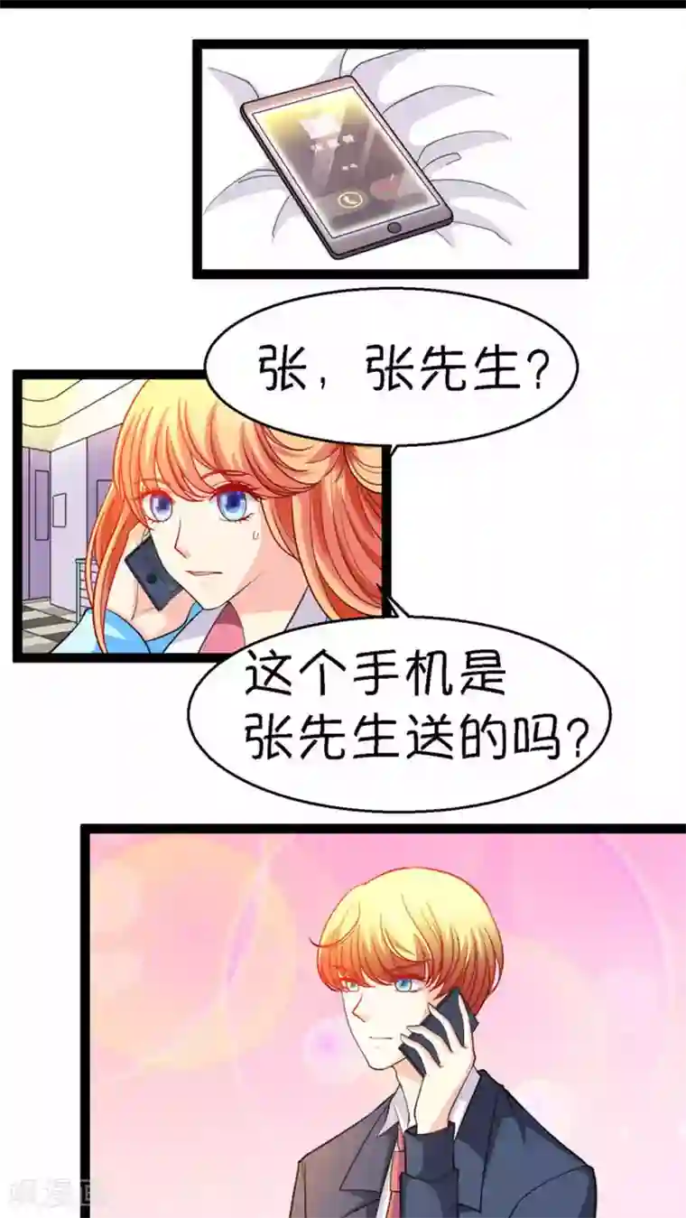 铲屎官也要谈恋爱第19话