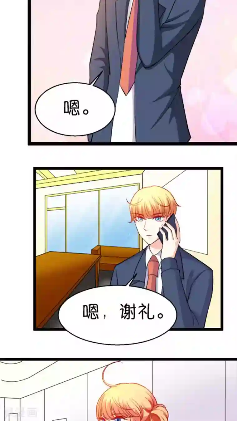 铲屎官也要谈恋爱第19话