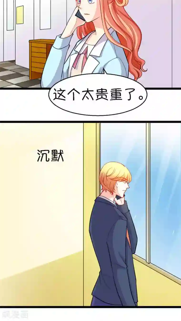 铲屎官也要谈恋爱第19话