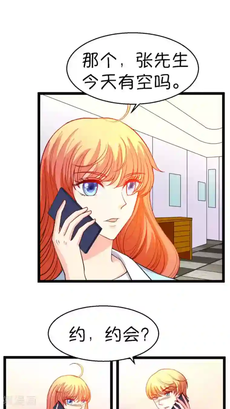 铲屎官也要谈恋爱第19话