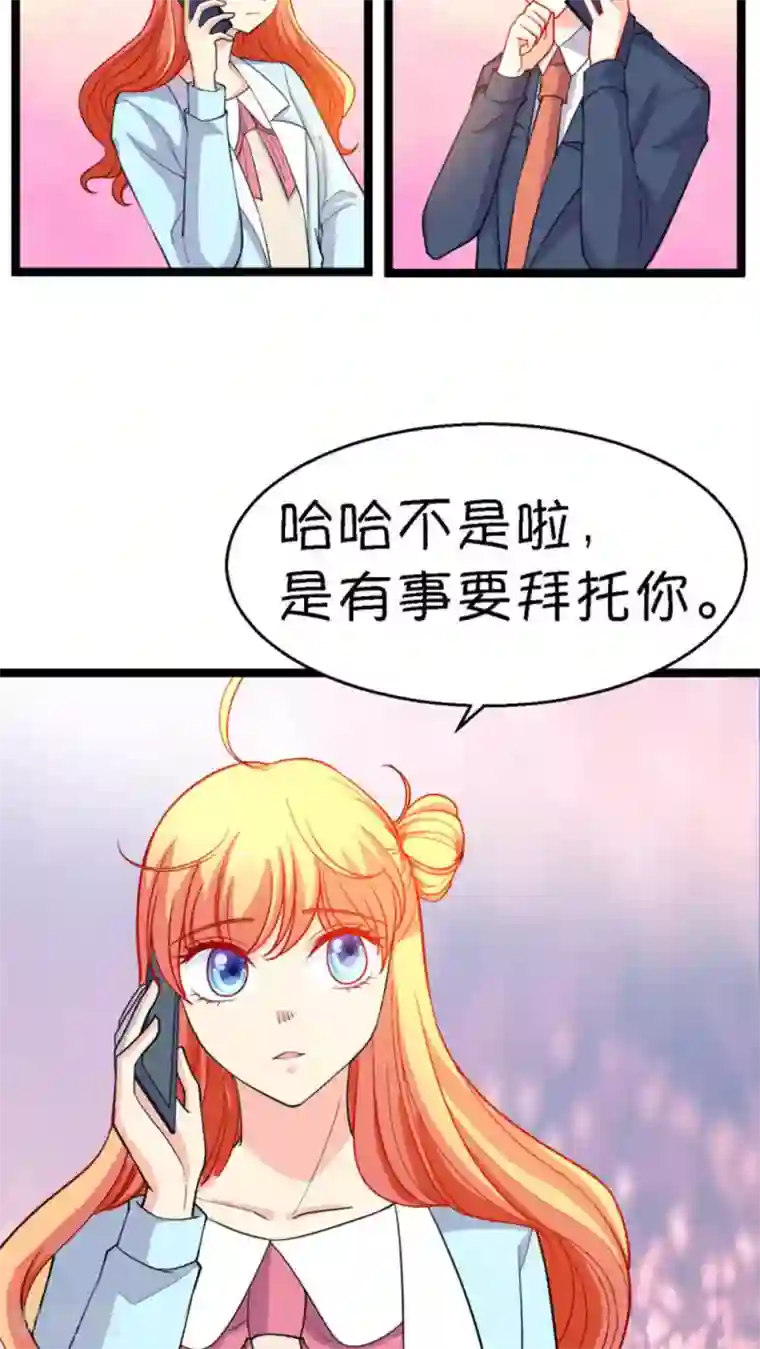 铲屎官也要谈恋爱第19话