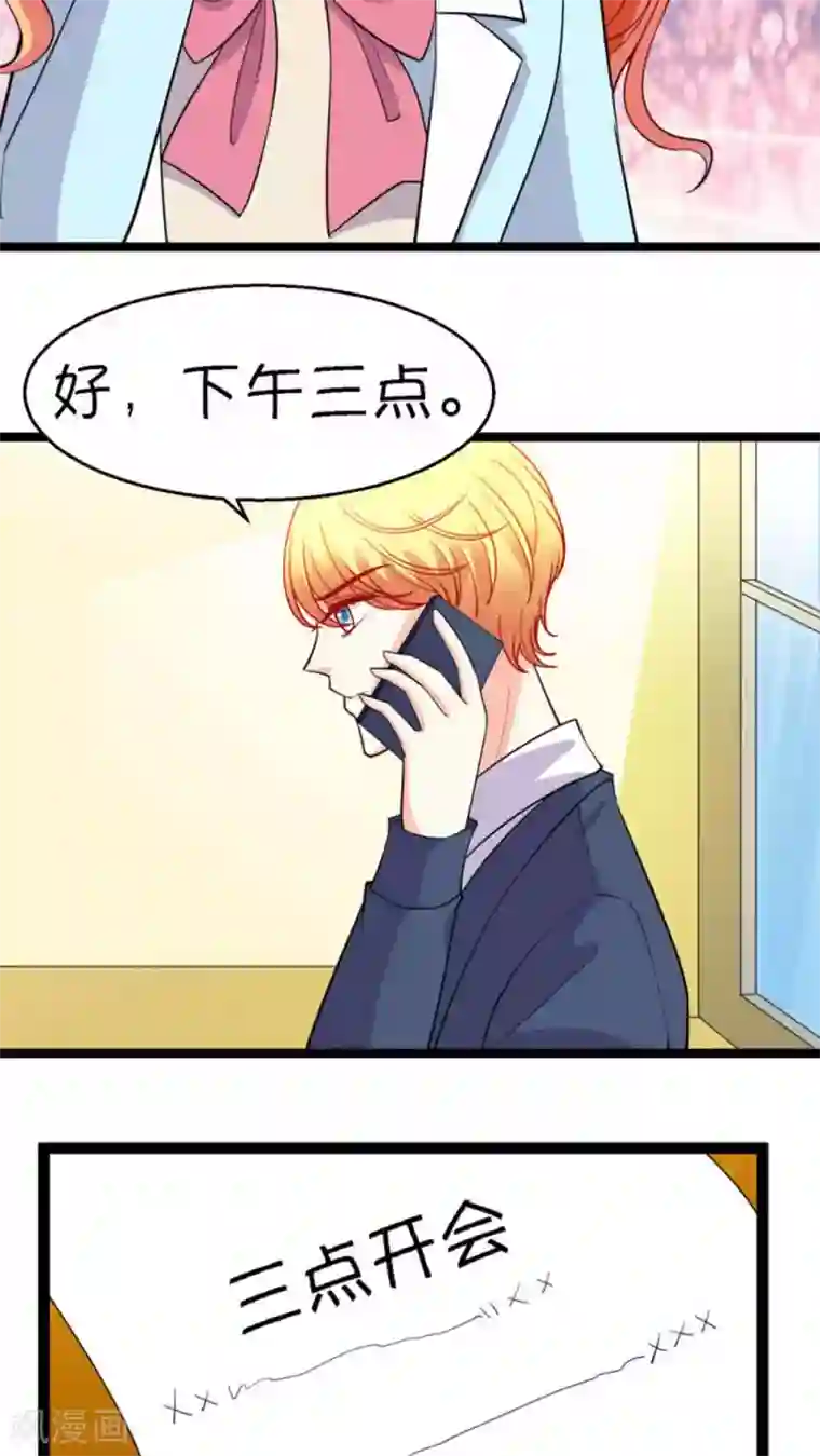 铲屎官也要谈恋爱第19话