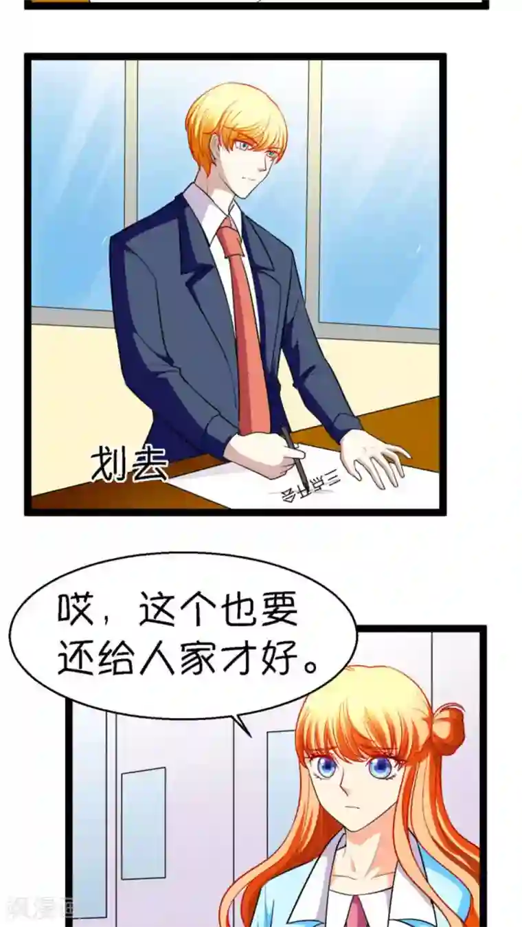 铲屎官也要谈恋爱第19话