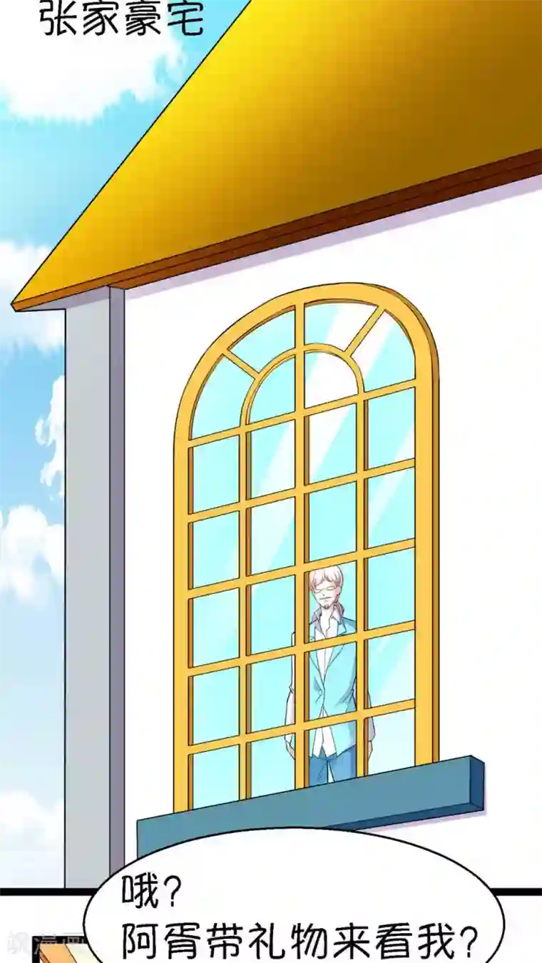 铲屎官也要谈恋爱第20话