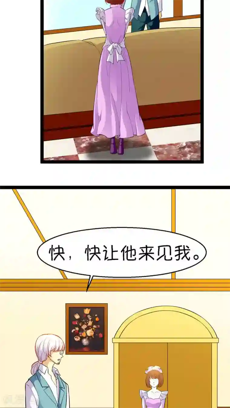 铲屎官也要谈恋爱第20话