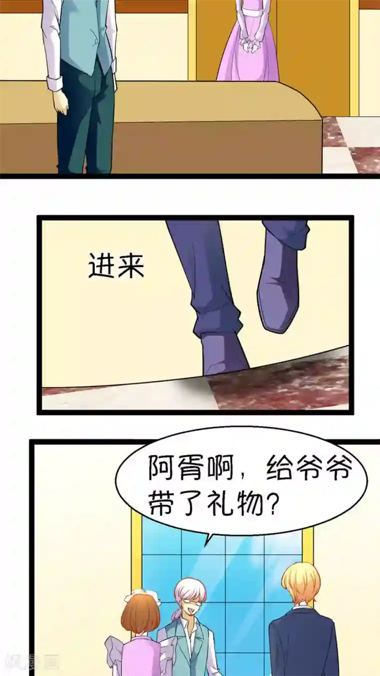 铲屎官也要谈恋爱第20话