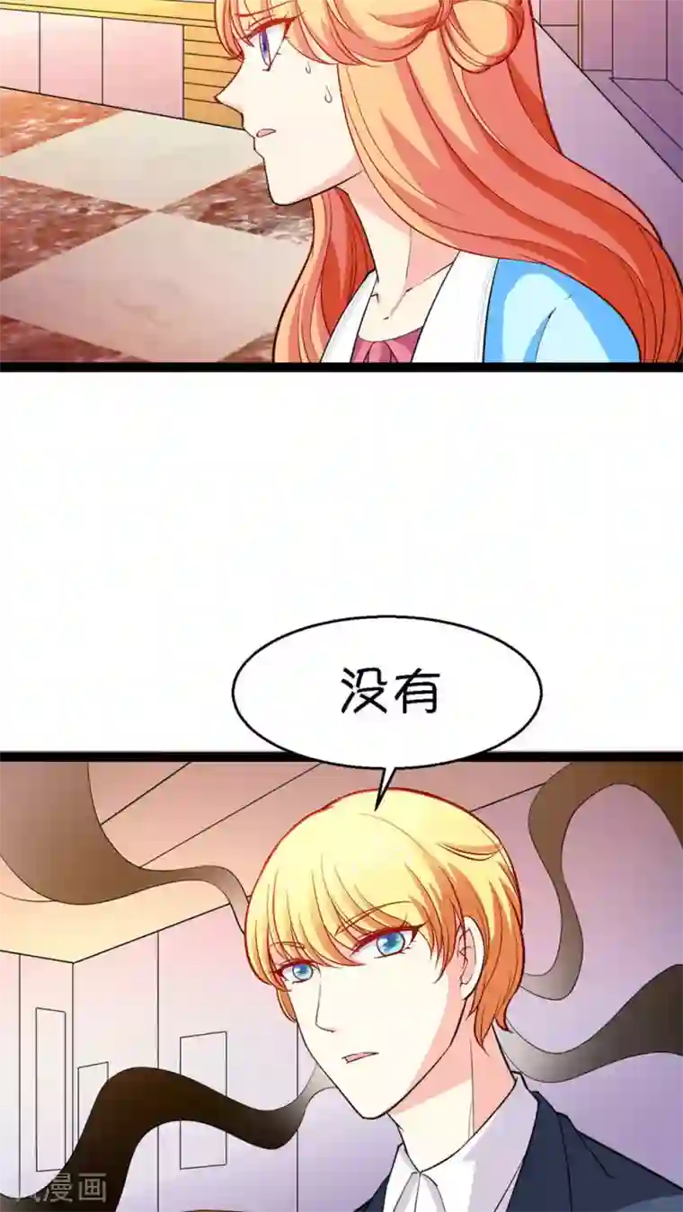 铲屎官也要谈恋爱第20话