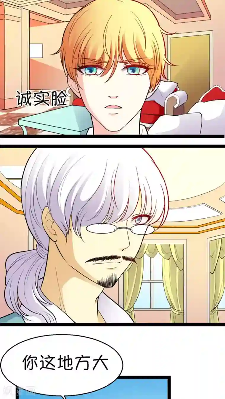 铲屎官也要谈恋爱第20话