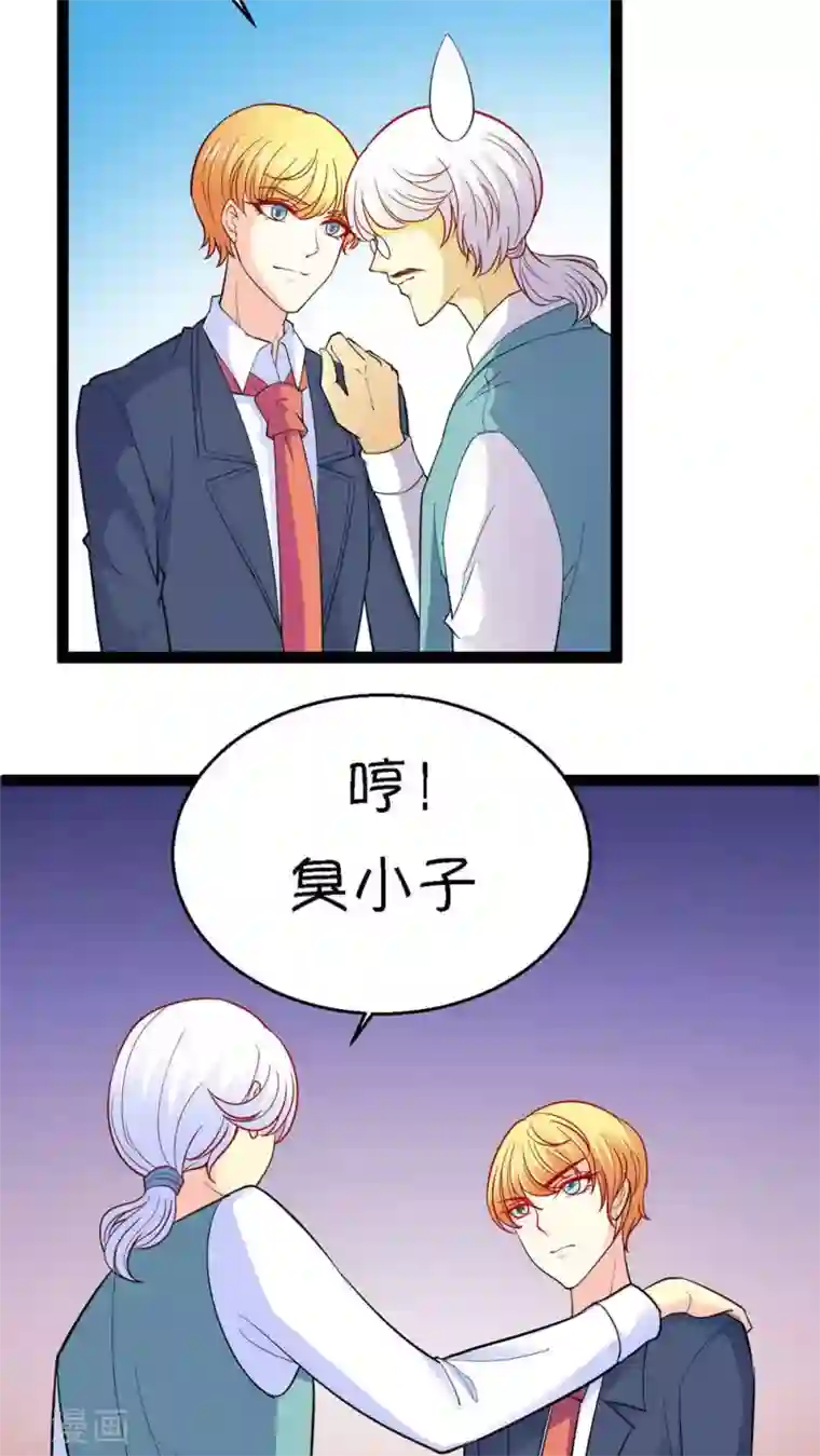 铲屎官也要谈恋爱第20话