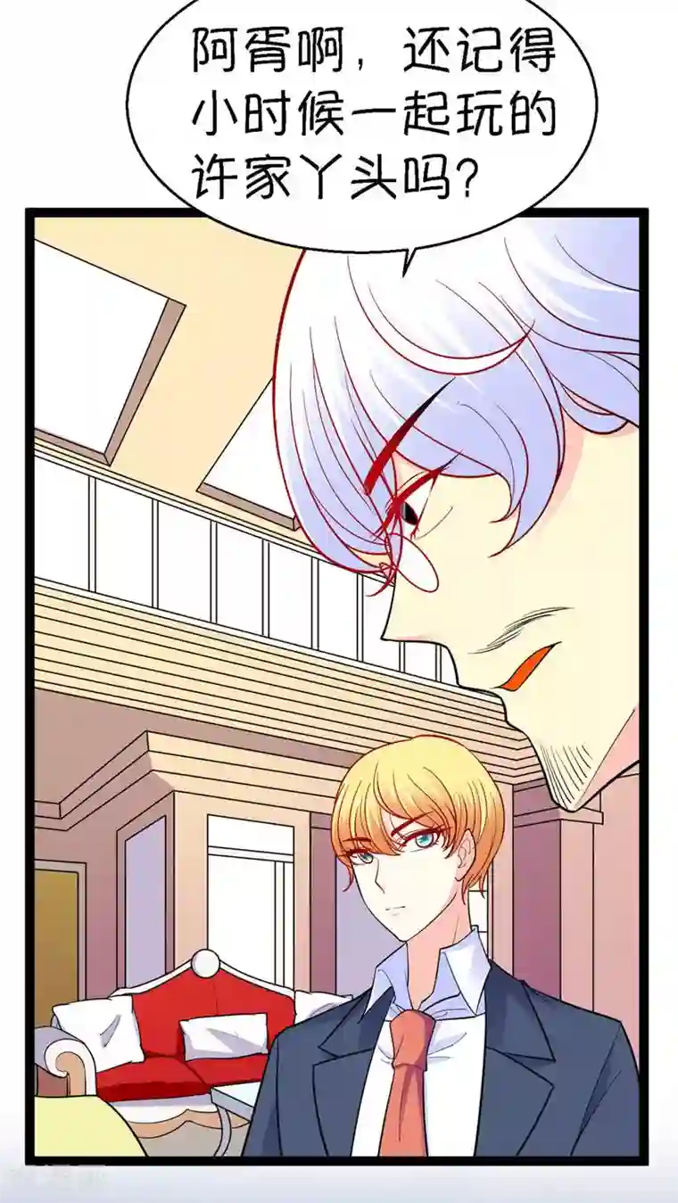 铲屎官也要谈恋爱第20话