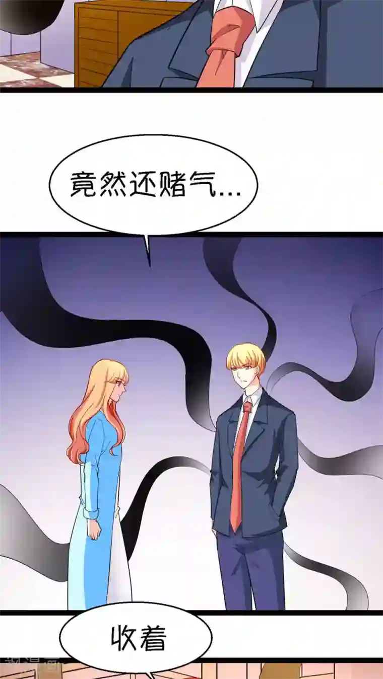 铲屎官也要谈恋爱第20话